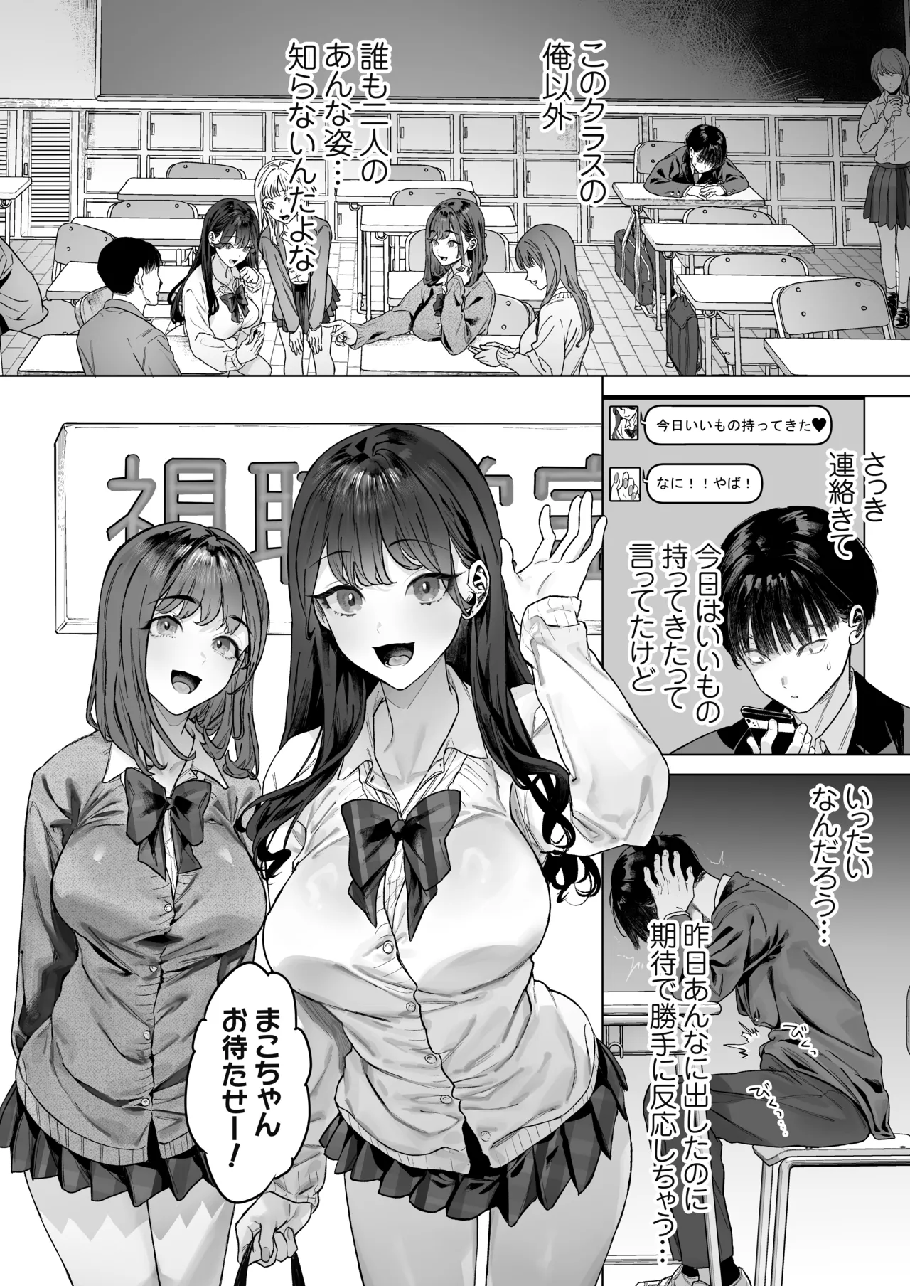 [Shiroganean (Ohkami Ryosuke)] S-kyuu Joshi-tachi to Ecchi na Douga o Toru Koto ni Natta Boku - Page 25