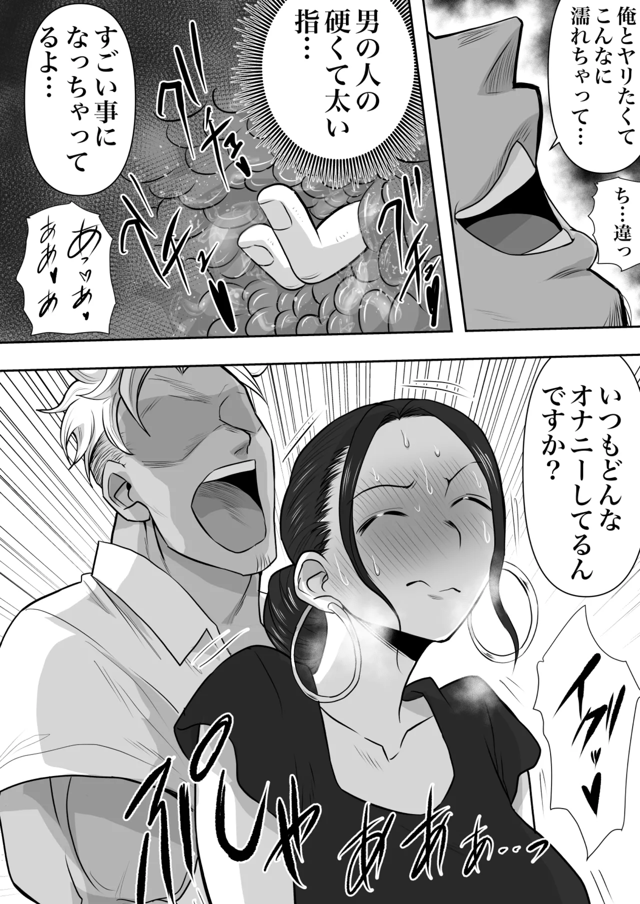 Hitozuma Netorare  2 page 27 original parody - milf big breasts hentai manga - read online free