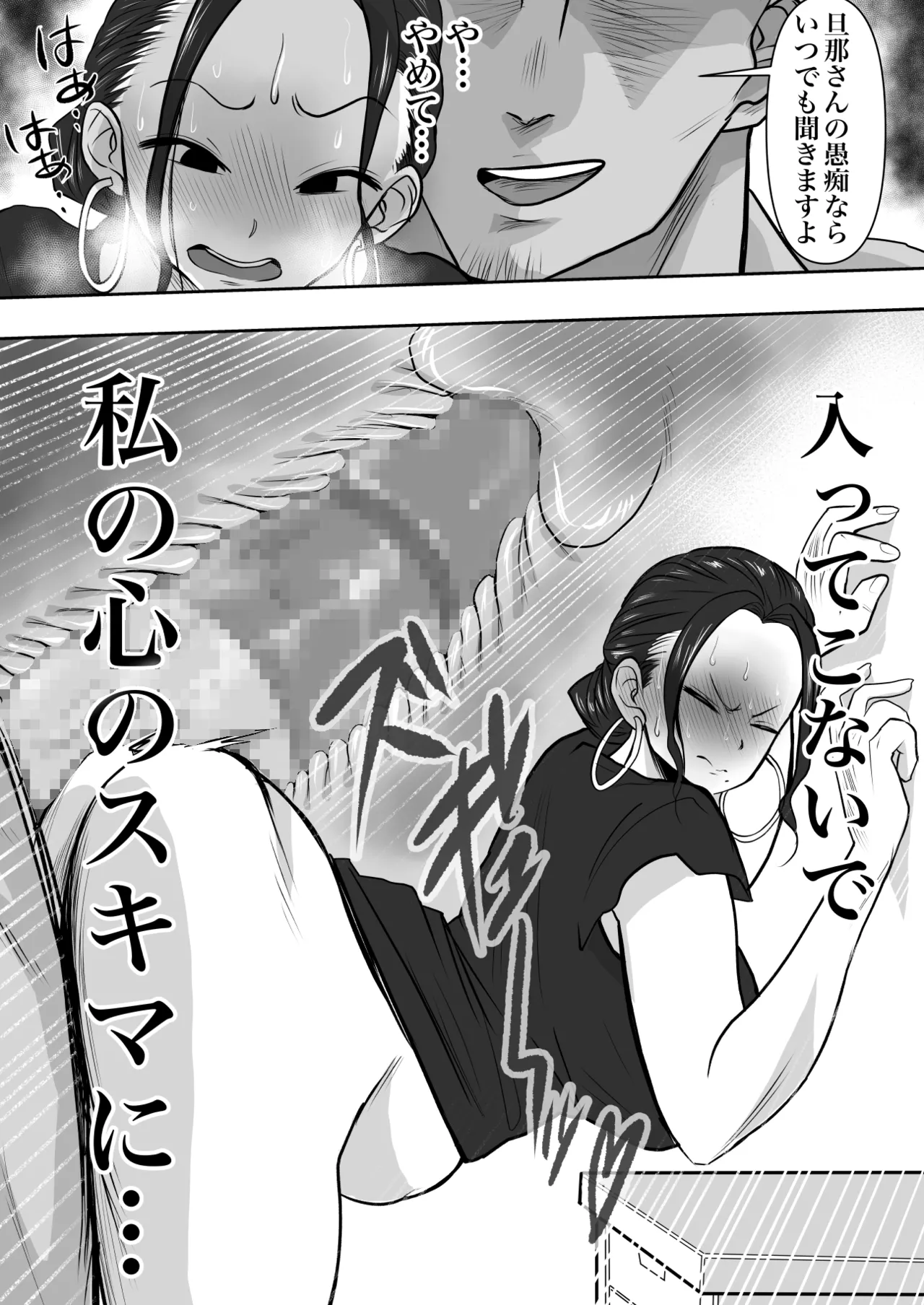 Hitozuma Netorare  2 page 35 original parody - milf big breasts hentai manga - read online free