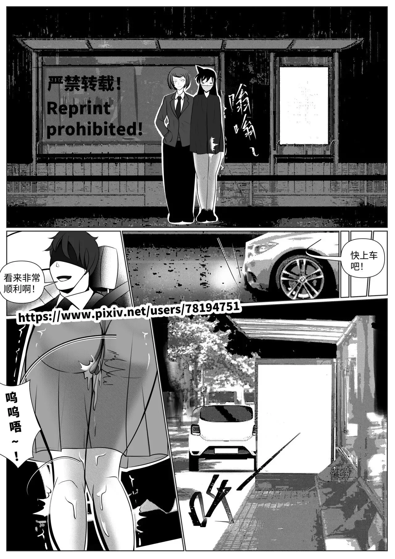 Maintantei conan - Page 11