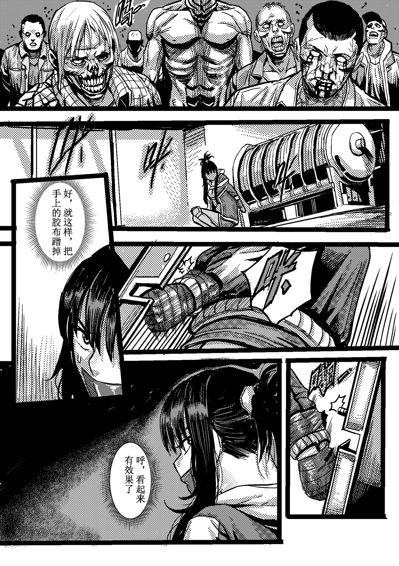 Zombie feeder - Page 13