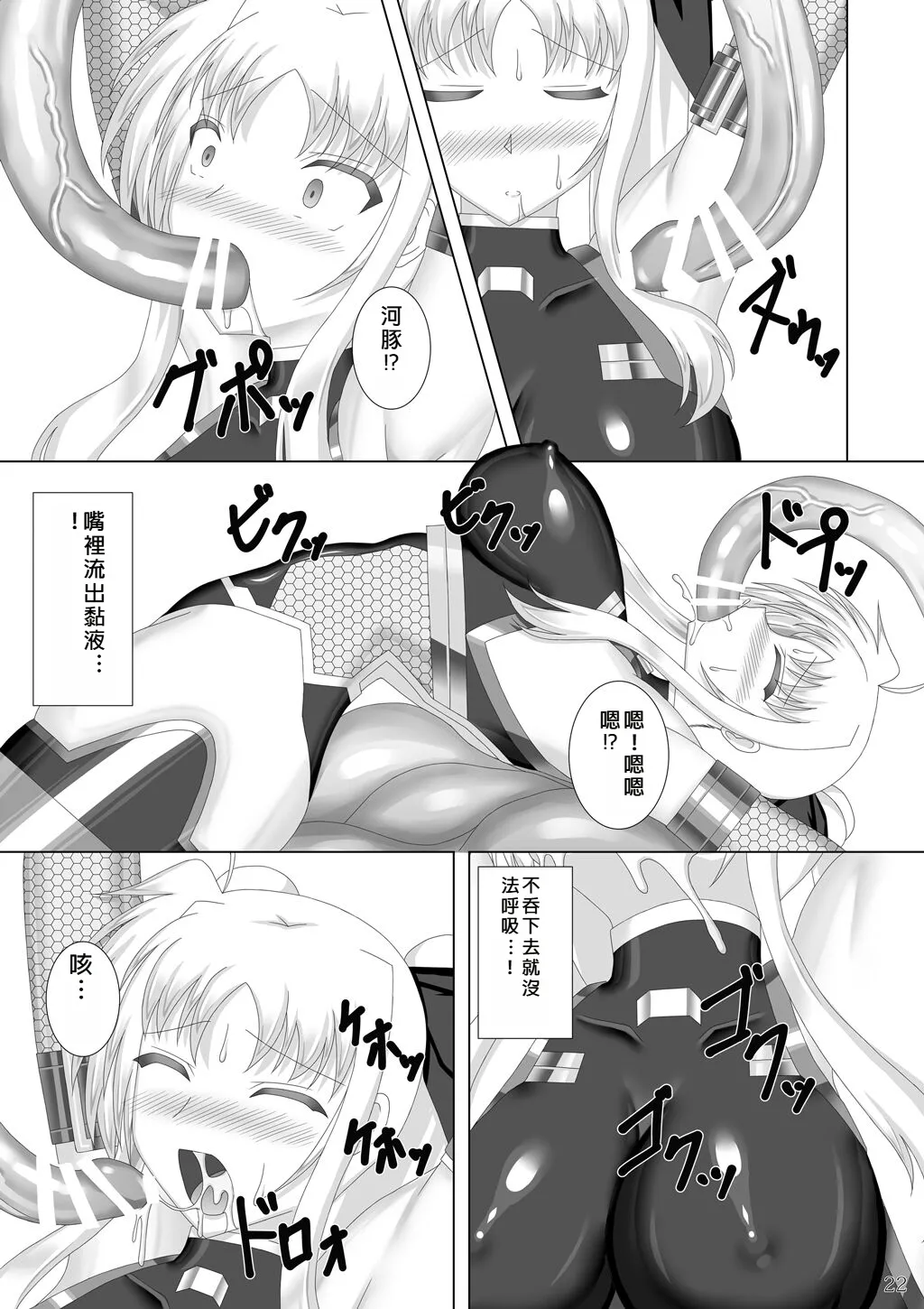 Taimanin Fate page 23 featuring fate testarossa mahou shoujo lyrical nanoha parody - big breasts latex hentai manga - read online free