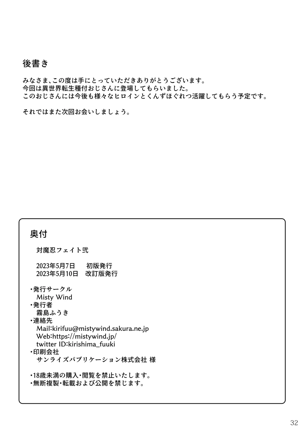 Taimanin Fate Ni page 33 featuring fate testarossa mahou shoujo lyrical nanoha parody - big breasts latex hentai manga - read online free