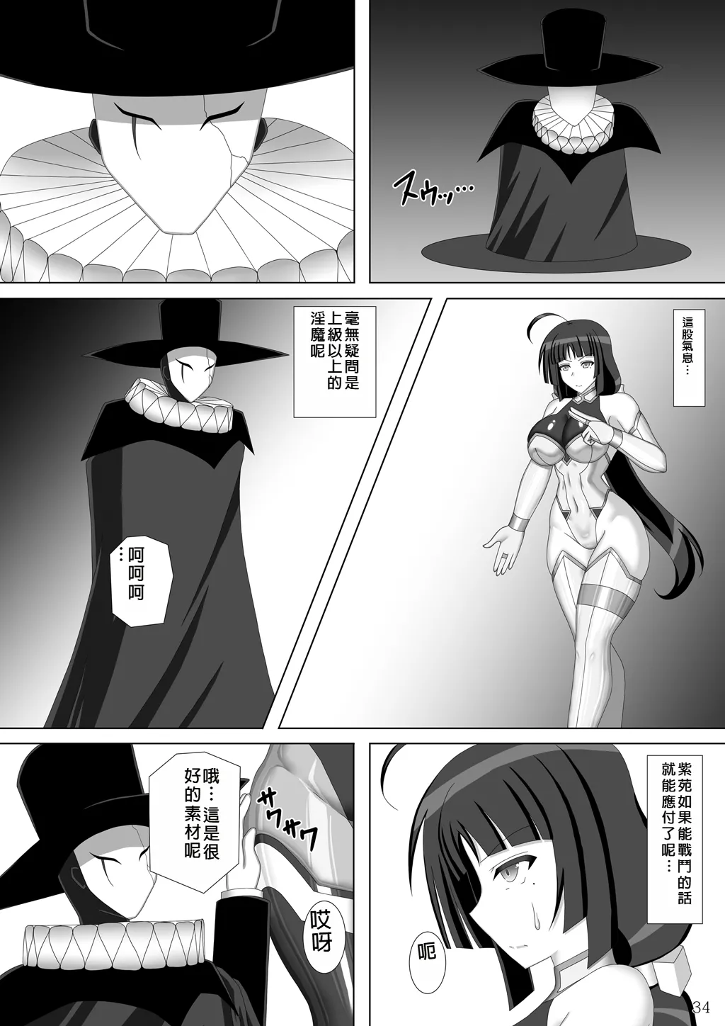 Taima Senkiden Go page 35 original parody - big breasts latex hentai manga - read online free