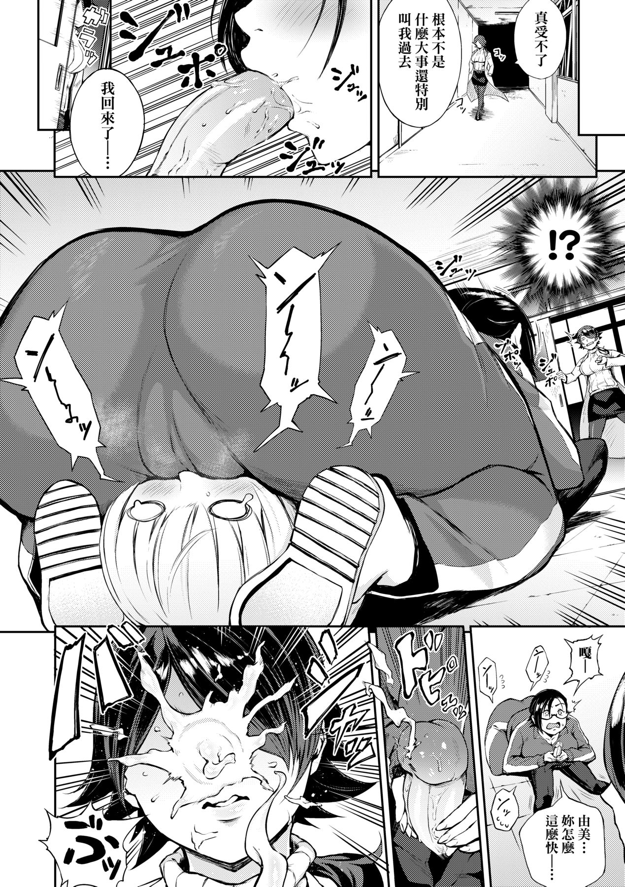 Manazashi Temptation | 迷濛電眼的桃色誘惑 page 151 - big breasts swimsuit hentai manga - read online free