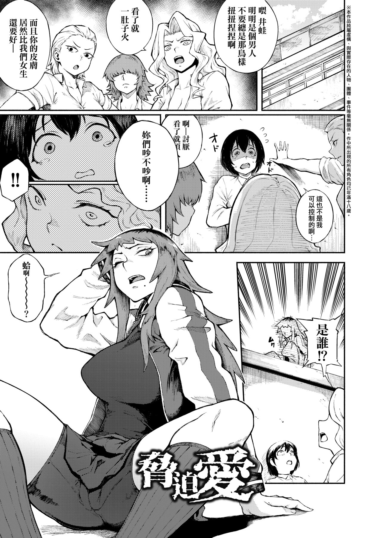 Manazashi Temptation | 迷濛電眼的桃色誘惑 page 26 - big breasts swimsuit hentai manga - read online free