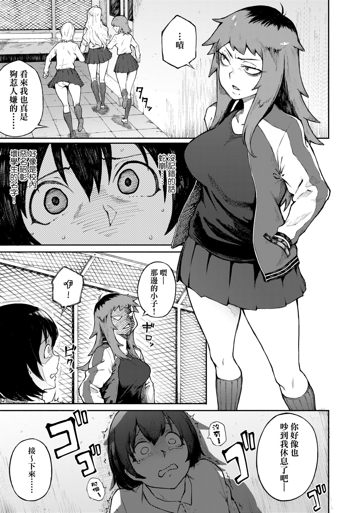 Manazashi Temptation | 迷濛電眼的桃色誘惑 page 28 - big breasts swimsuit hentai manga - read online free