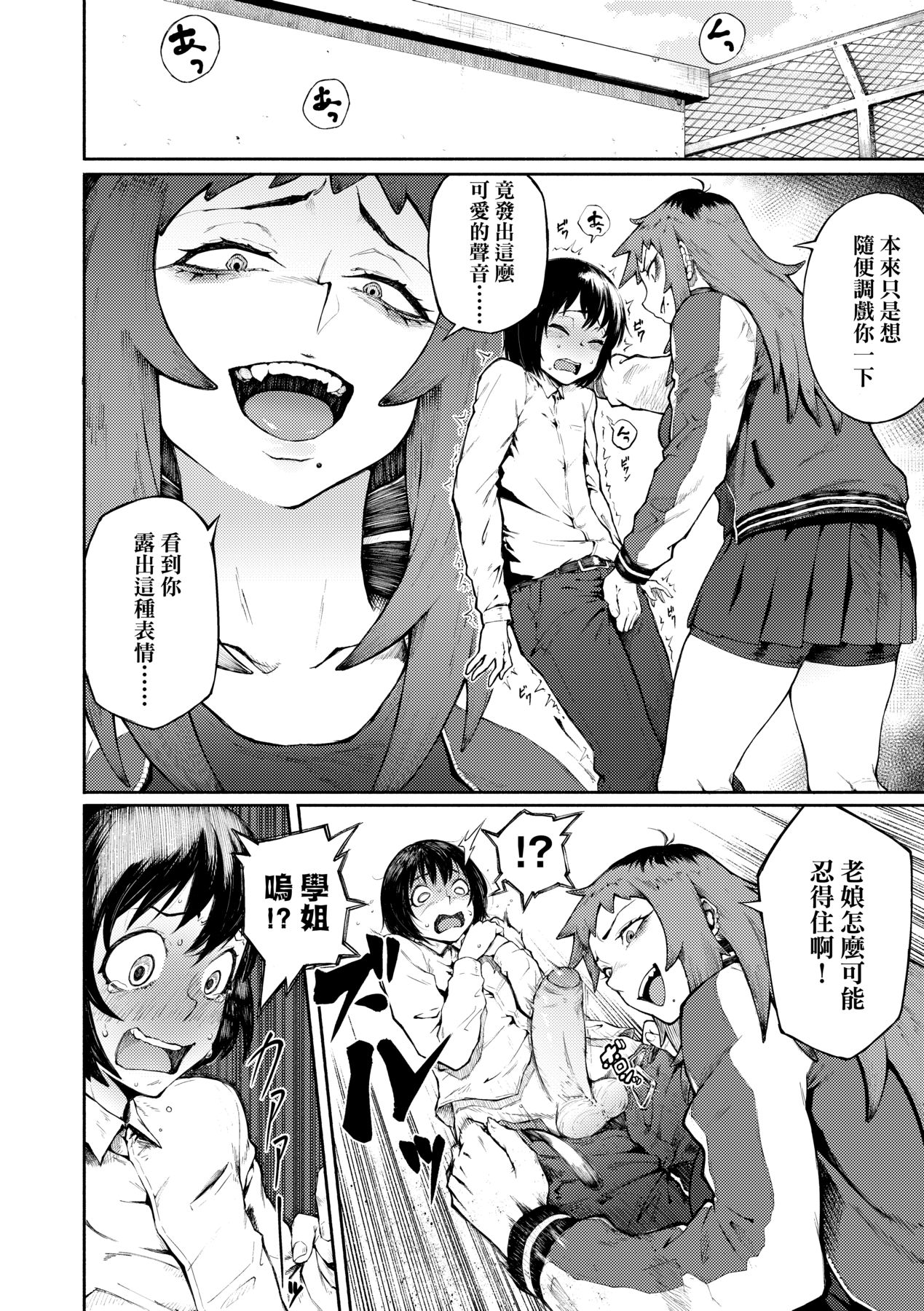 Manazashi Temptation | 迷濛電眼的桃色誘惑 page 31 - big breasts swimsuit hentai manga - read online free