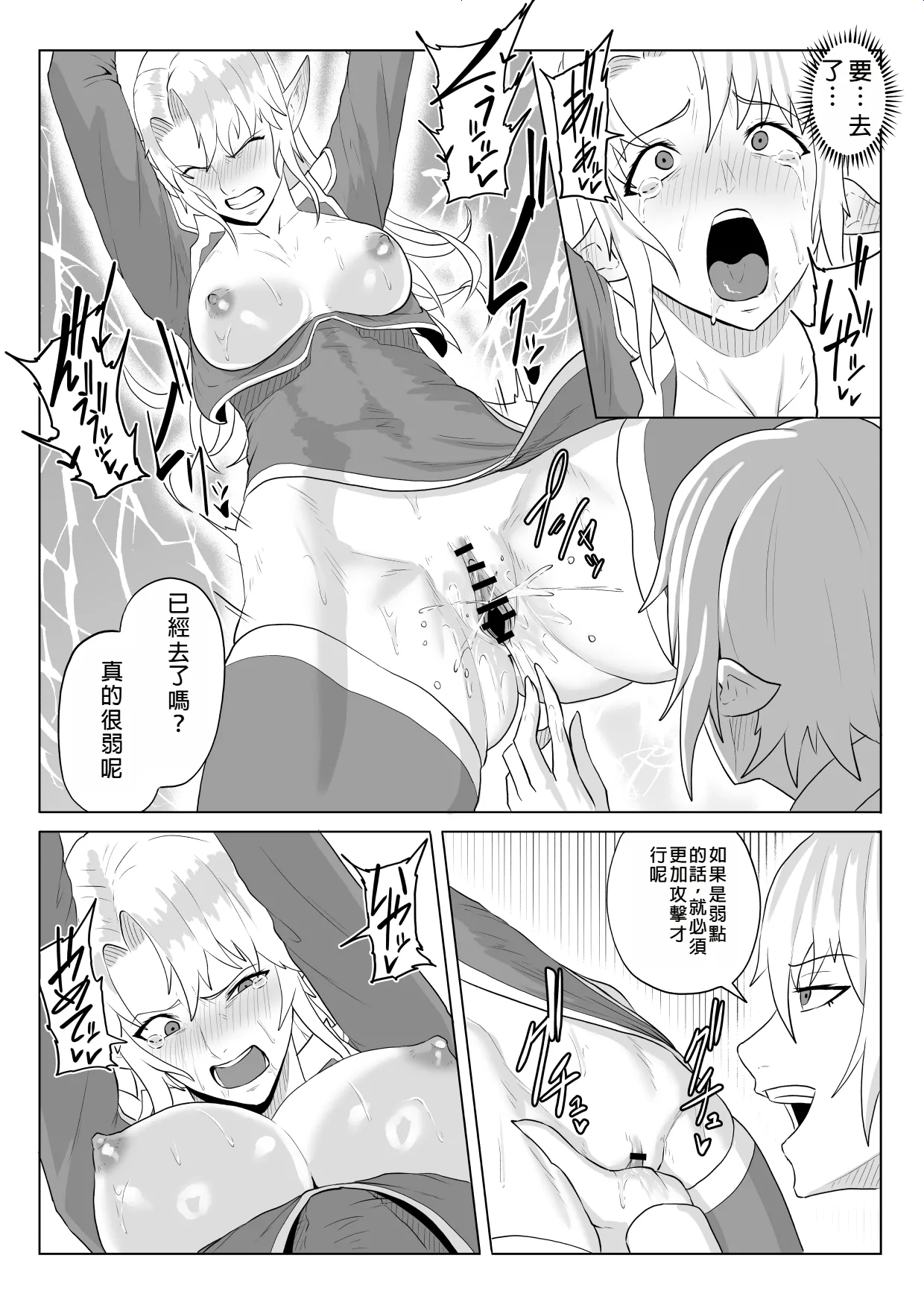 Touma Butai Rokka no Sentou Kiroku Moudoku no Sasori 5 page 26 original parody - futanari elf hentai manga - read online free