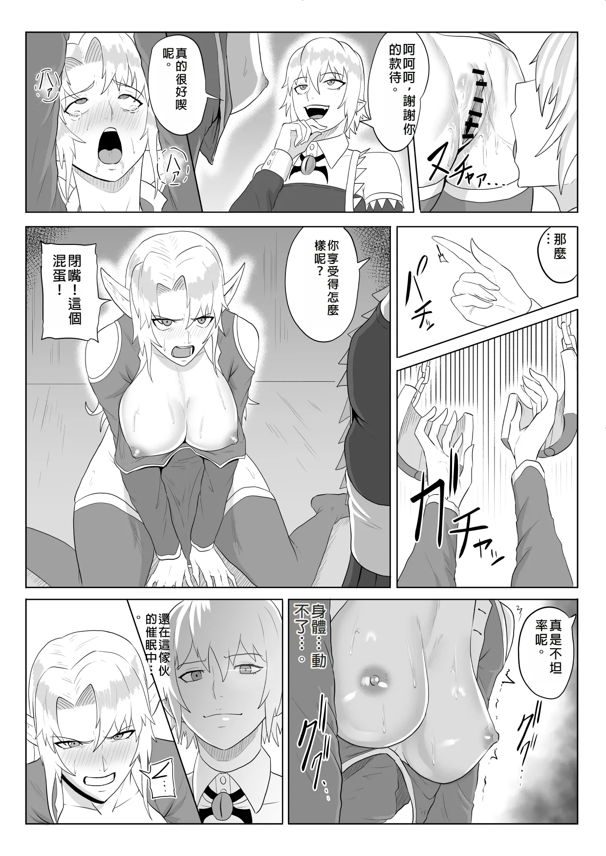 Touma Butai Rokka no Sentou Kiroku Moudoku no Sasori 5 page 29 original parody - futanari elf hentai manga - read online free