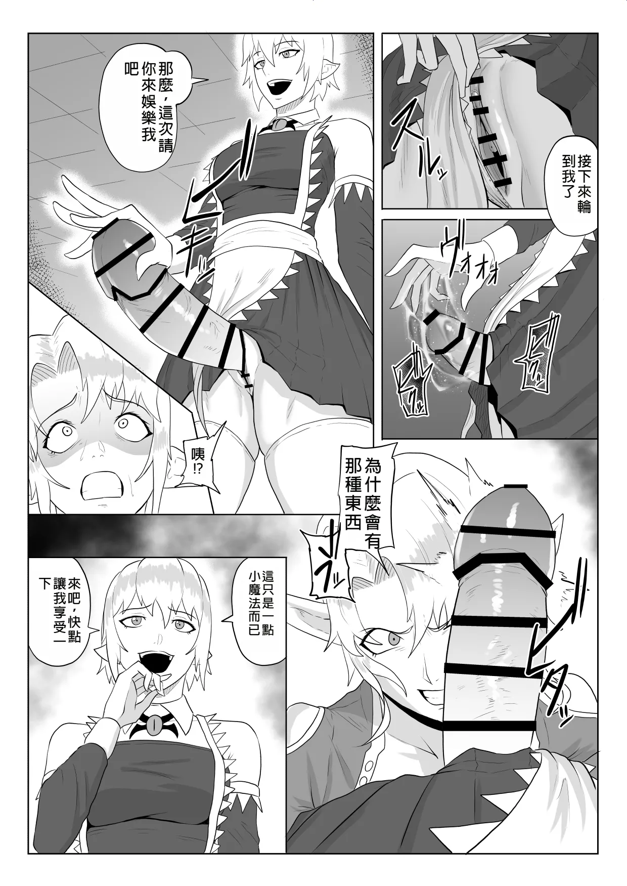 Touma Butai Rokka no Sentou Kiroku Moudoku no Sasori 5 page 30 original parody - futanari elf hentai manga - read online free