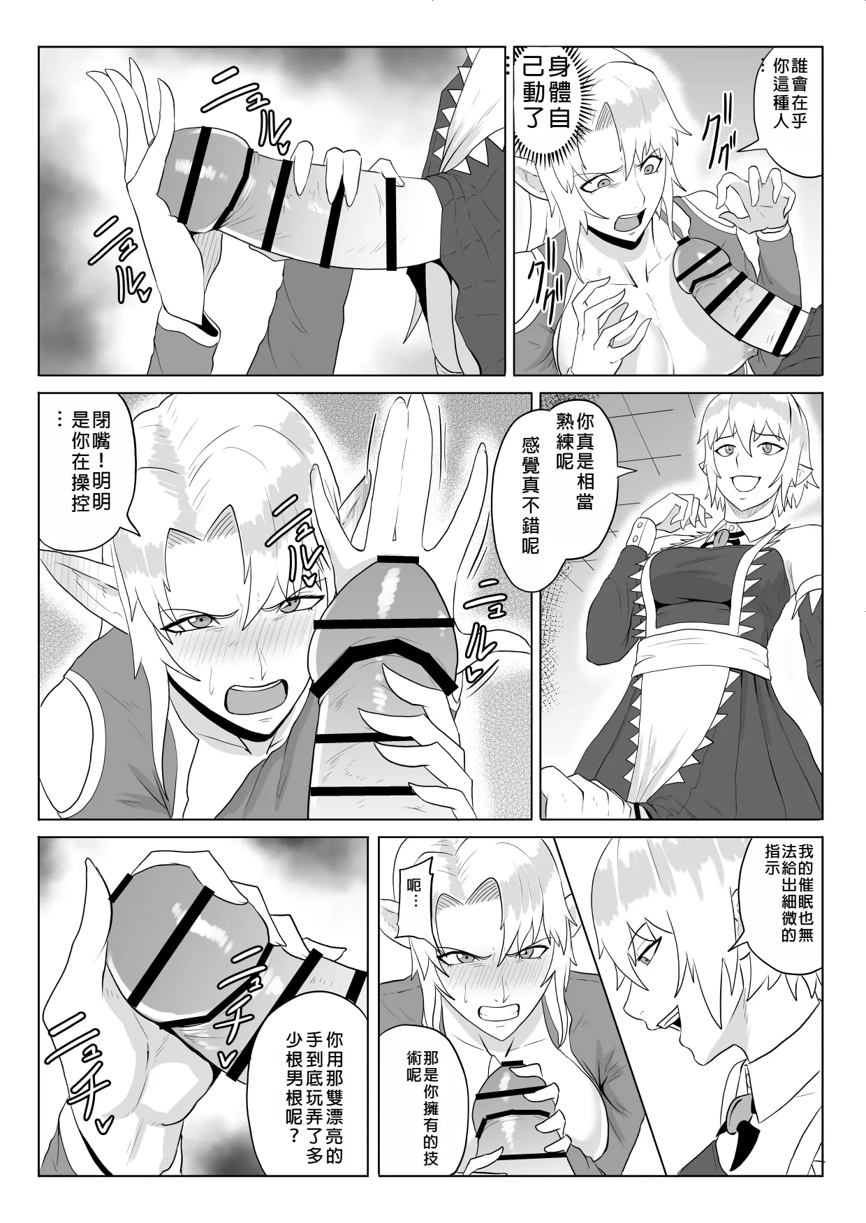 Touma Butai Rokka no Sentou Kiroku Moudoku no Sasori 5 page 31 original parody - futanari elf hentai manga - read online free