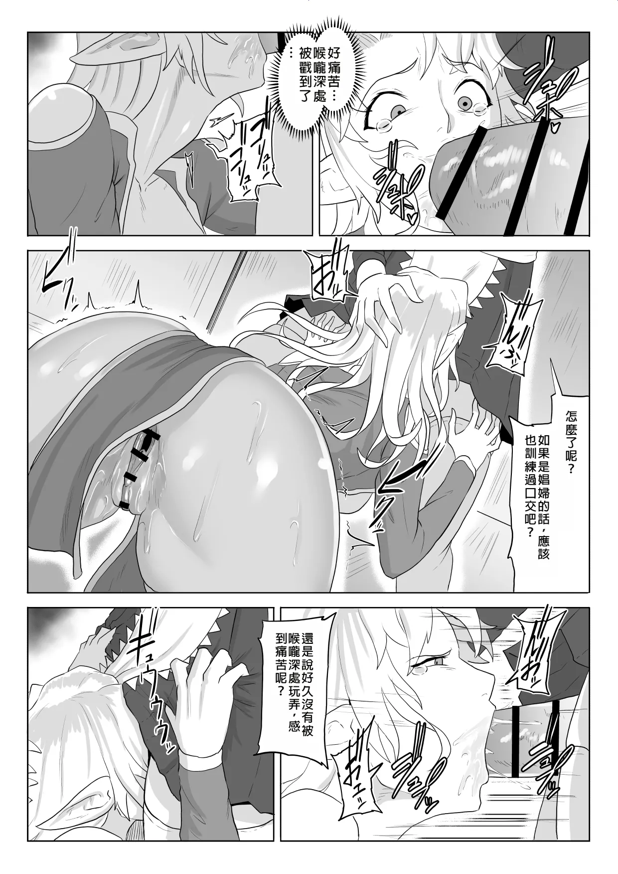 Touma Butai Rokka no Sentou Kiroku Moudoku no Sasori 5 page 34 original parody - futanari elf hentai manga - read online free