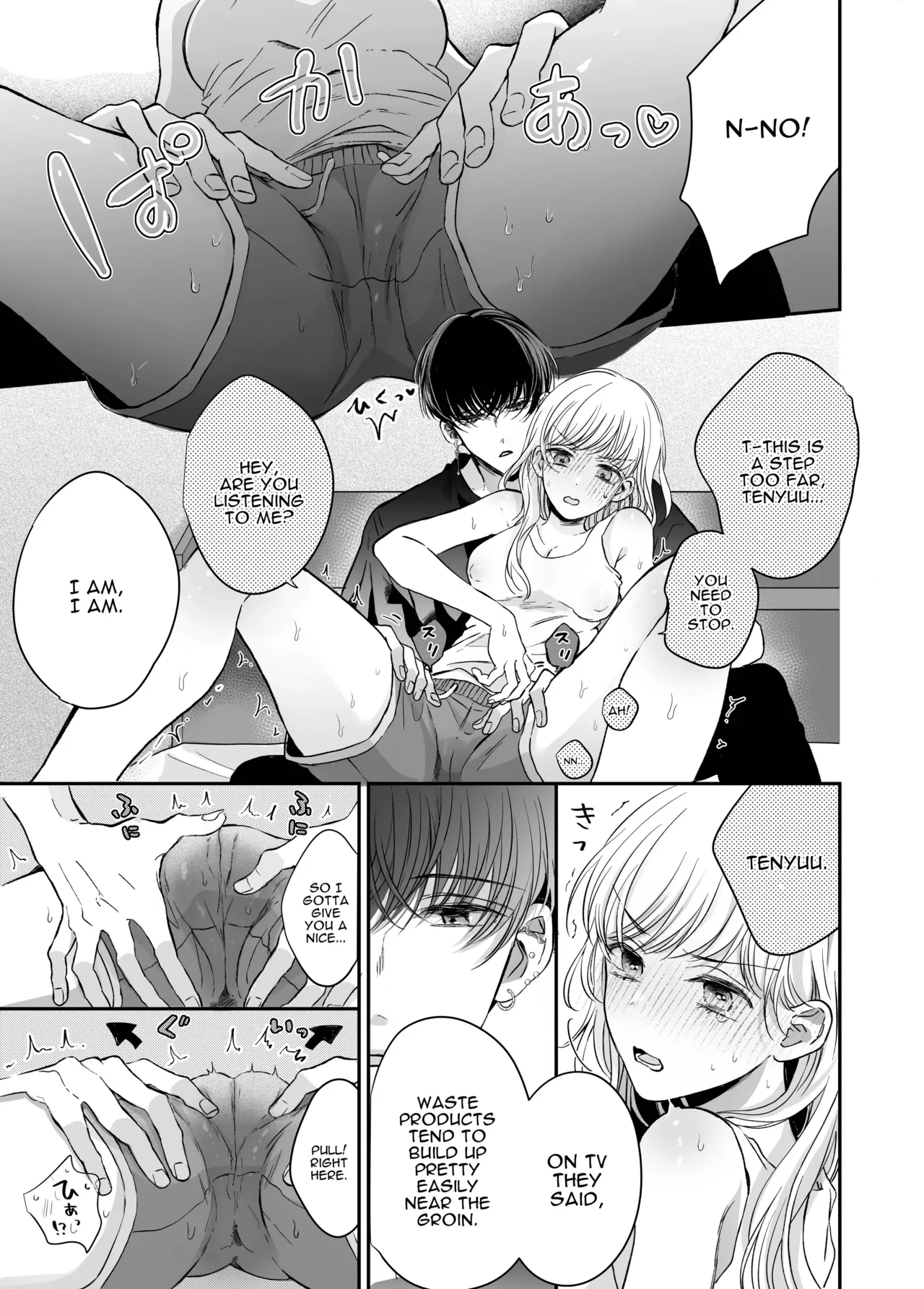 Kansaiben Otoko Tomodachi to Gucha Toro Massage | Melty Massage With Your Kansai Dialect Speaking Male Friend page 17 original parody - kissing condom hentai manga - read online free