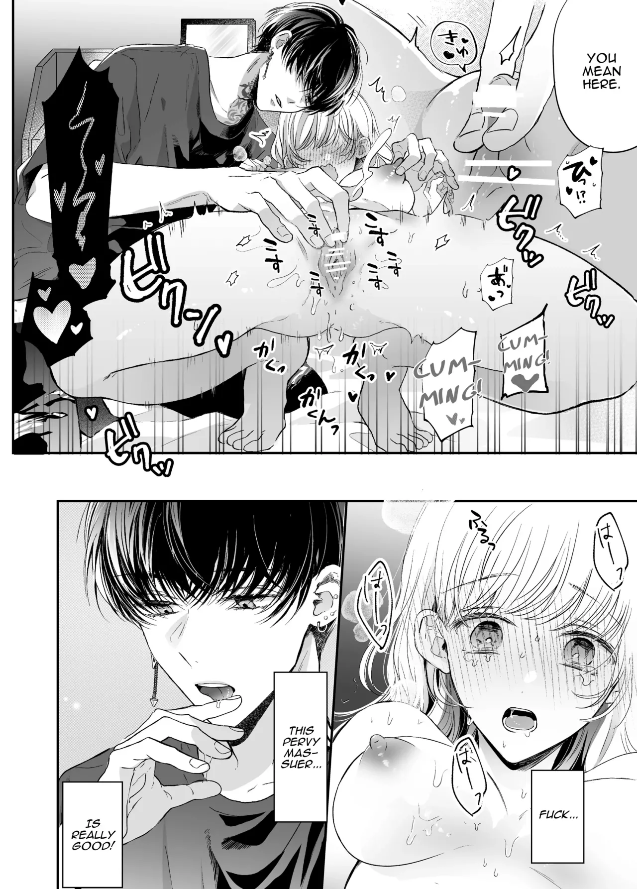 Kansaiben Otoko Tomodachi to Gucha Toro Massage | Melty Massage With Your Kansai Dialect Speaking Male Friend page 26 original parody - kissing condom hentai manga - read online free