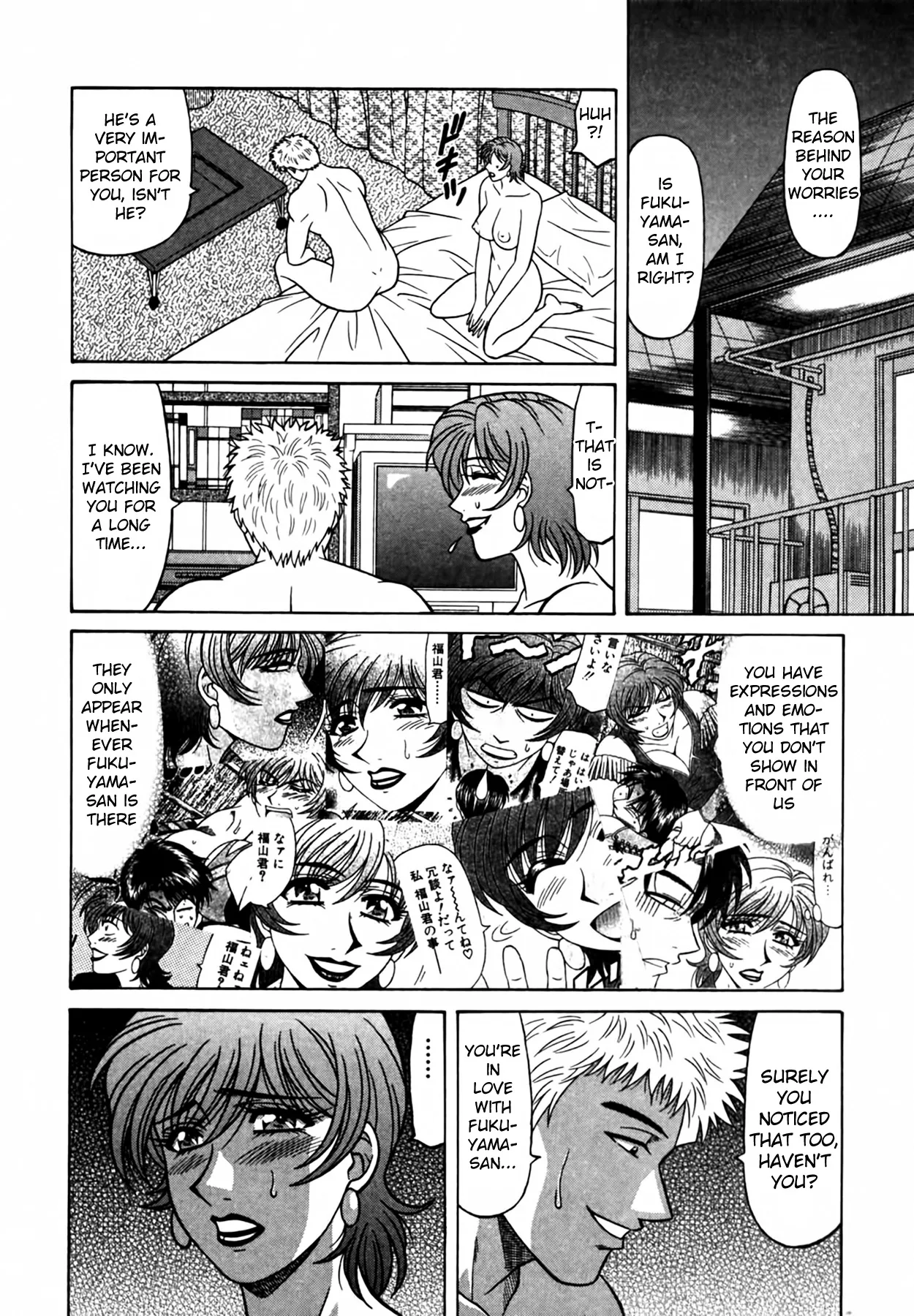 Caster Natsume Reiko no Yuuwaku Vol. 4 Ch.1-9 page 116 - milf kissing hentai manga - read online free