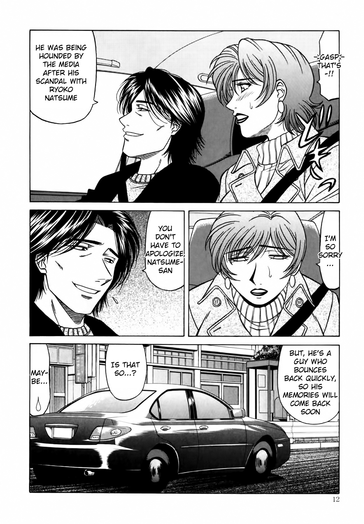 Caster Natsume Reiko no Yuuwaku Vol. 4 Ch.1-9 page 13 - milf kissing hentai manga - read online free