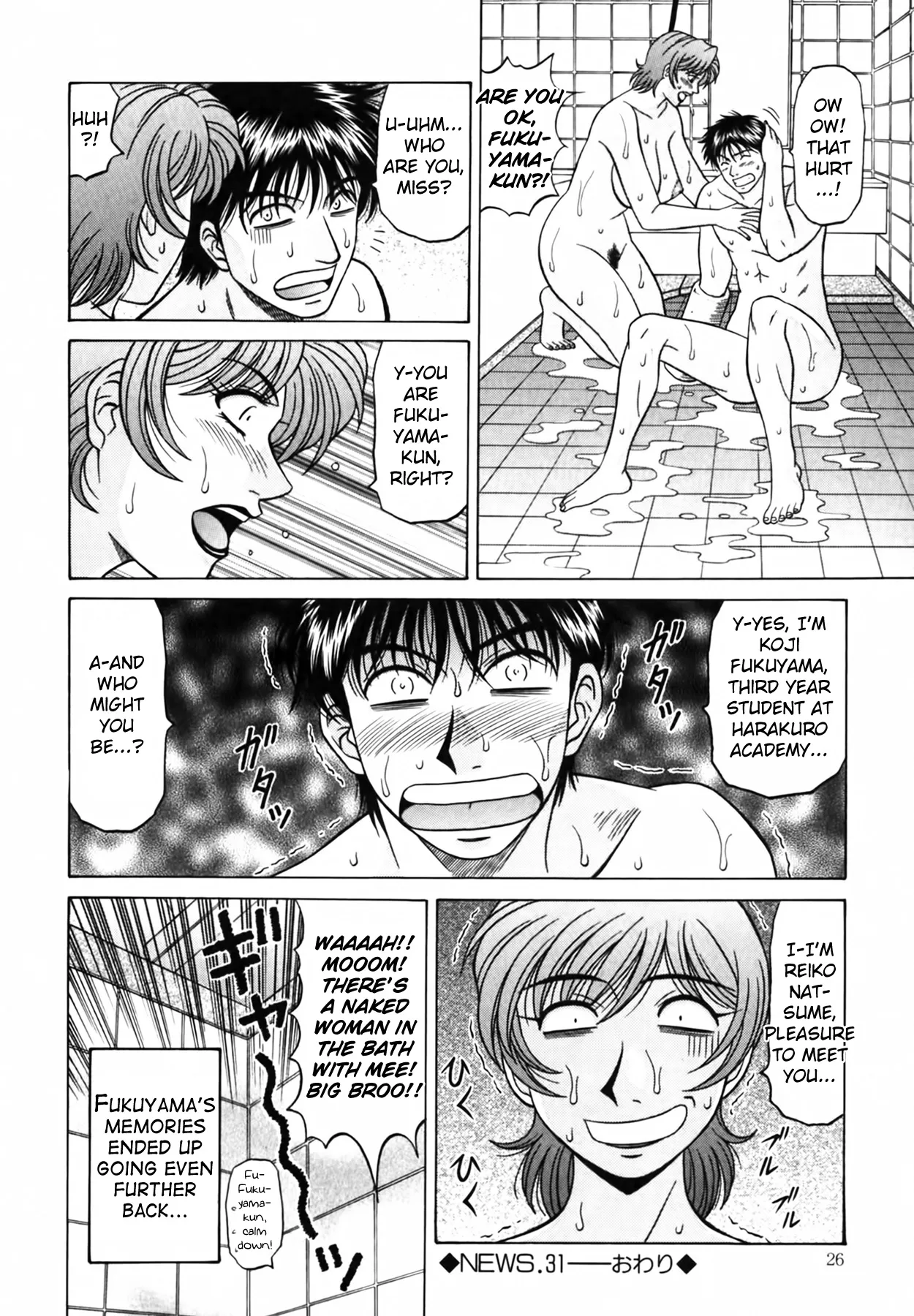 Caster Natsume Reiko no Yuuwaku Vol. 4 Ch.1-9 page 27 - milf kissing hentai manga - read online free