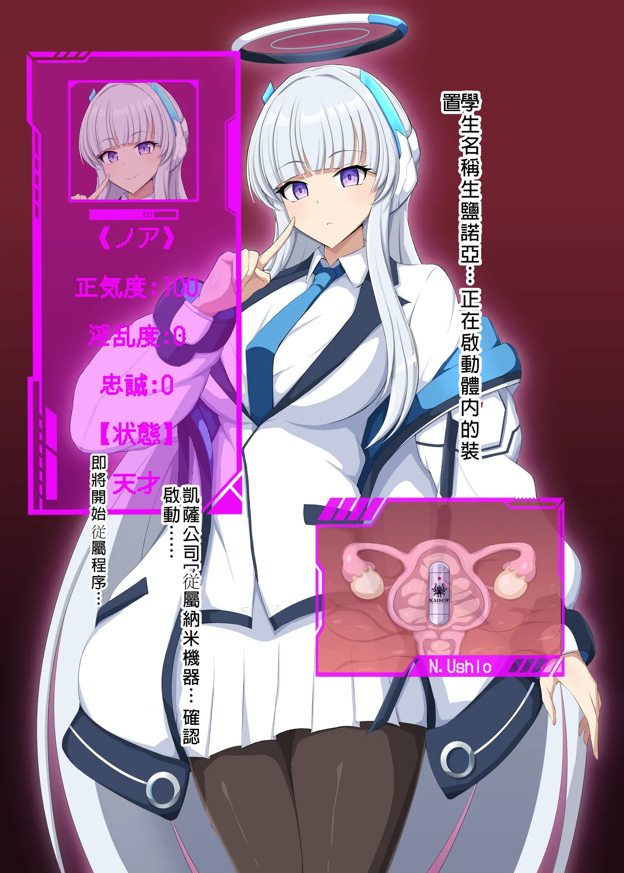 Blue Defeat II page 12 featuring kuromaru blue archive parody - big breasts ahegao hentai manga - read online free