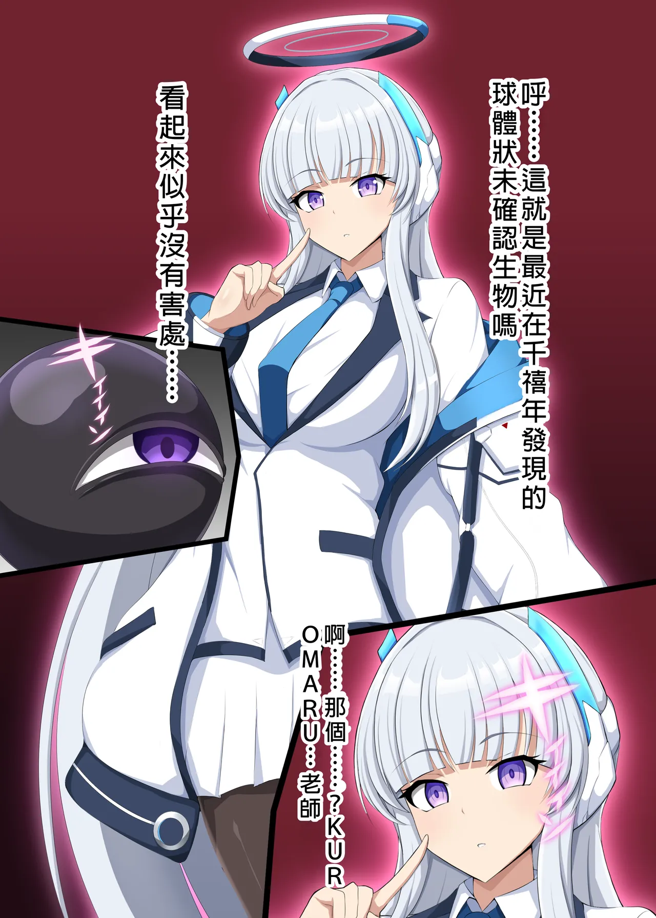 Blue Defeat II page 56 featuring kuromaru blue archive parody - big breasts ahegao hentai manga - read online free