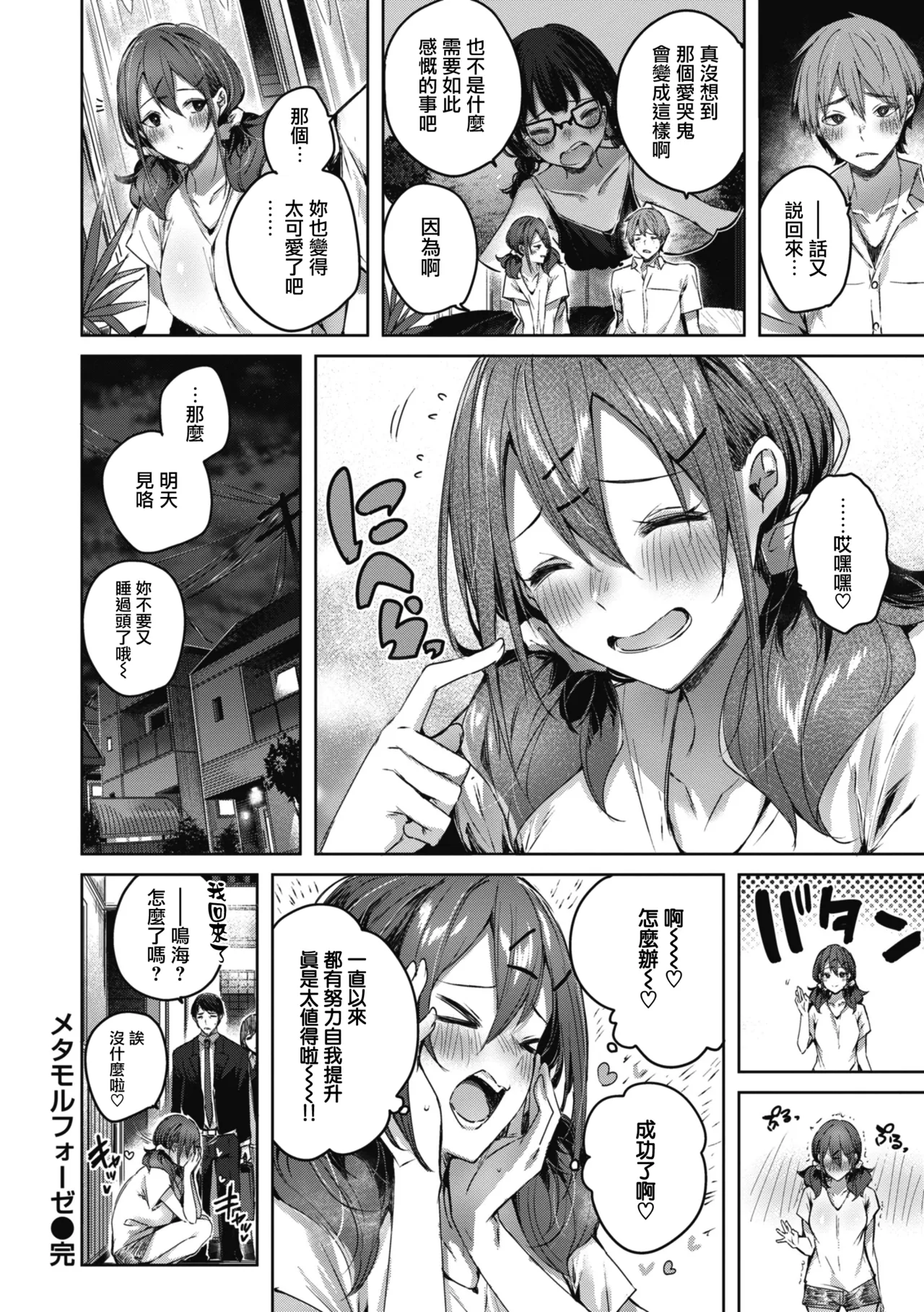 LOVE LARIAT! page 110 - maid big breasts hentai manga - read online free