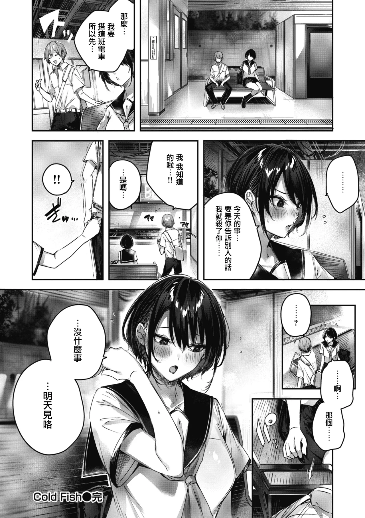 LOVE LARIAT! page 156 - maid big breasts hentai manga - read online free