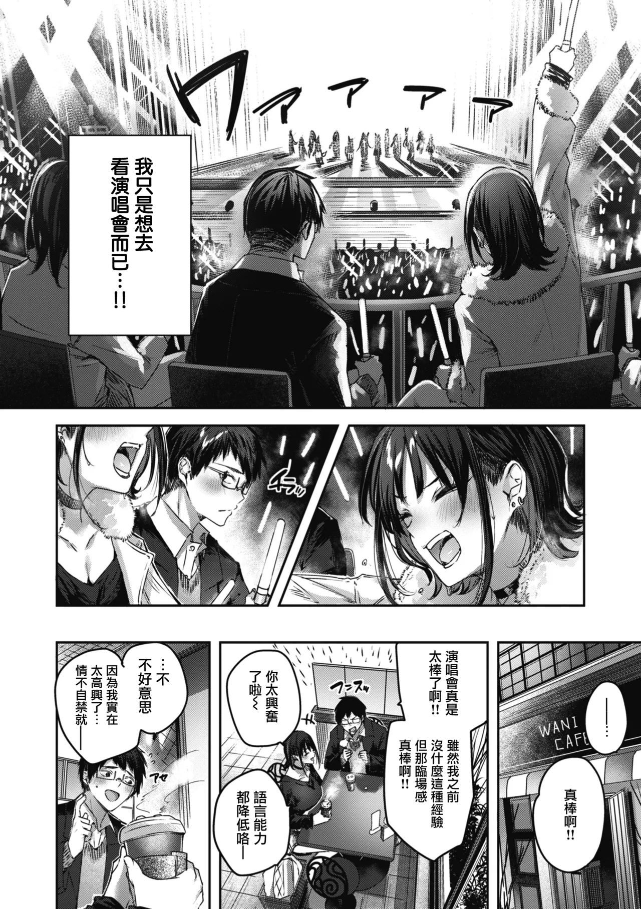 LOVE LARIAT! page 16 - maid big breasts hentai manga - read online free