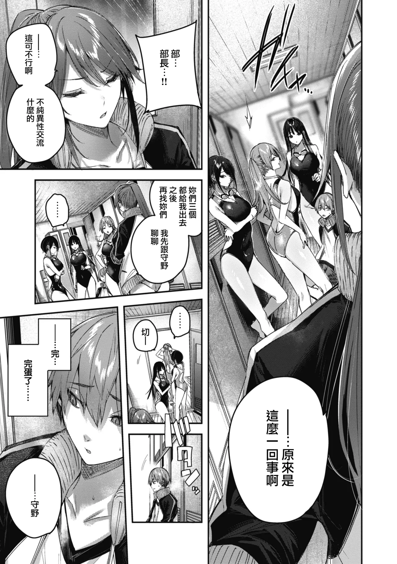 LOVE LARIAT! page 163 - maid big breasts hentai manga - read online free