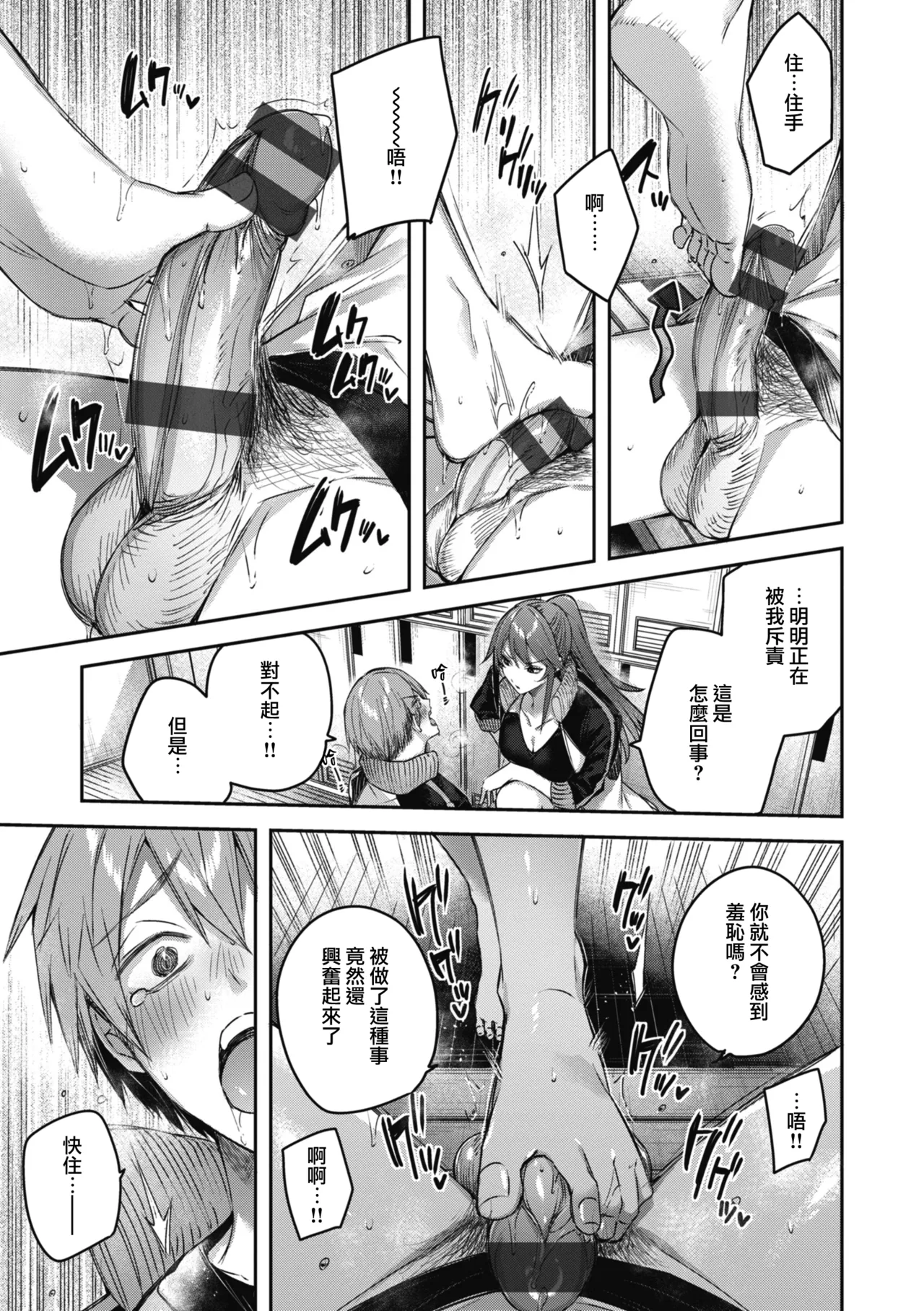 LOVE LARIAT! page 167 - maid big breasts hentai manga - read online free