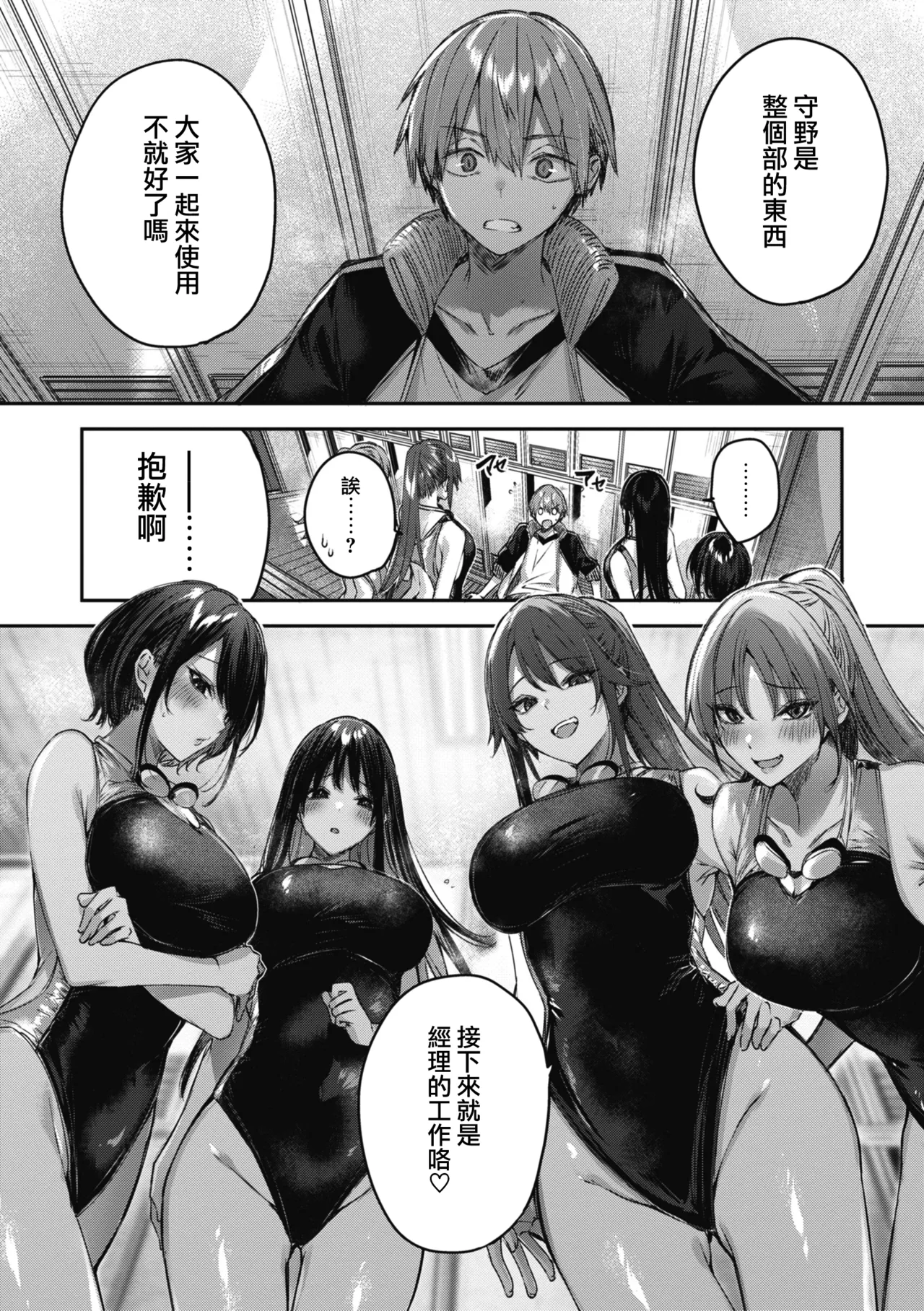 LOVE LARIAT! page 178 - maid big breasts hentai manga - read online free