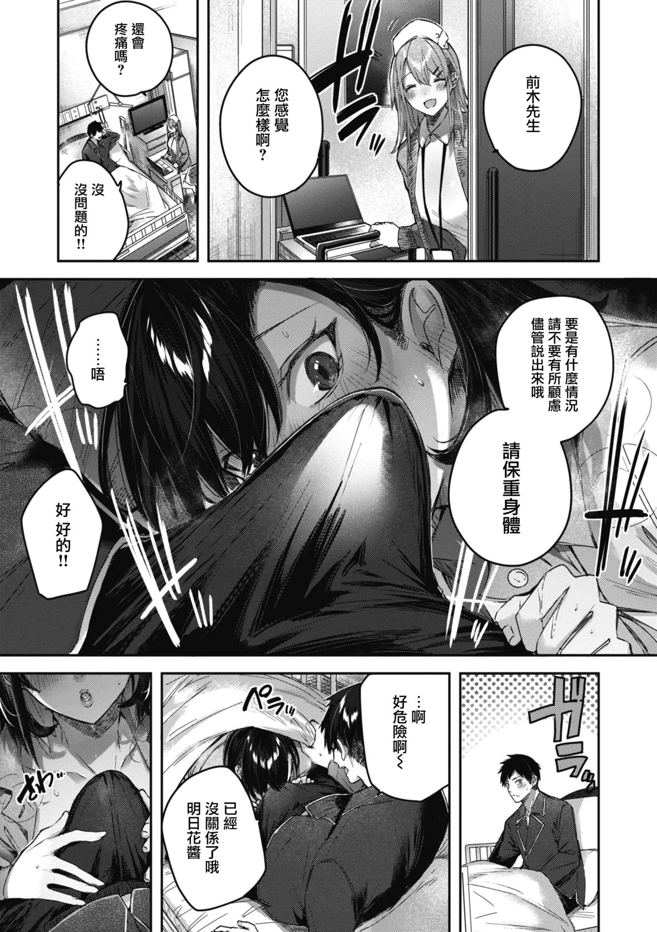 LOVE LARIAT! page 47 - maid big breasts hentai manga - read online free