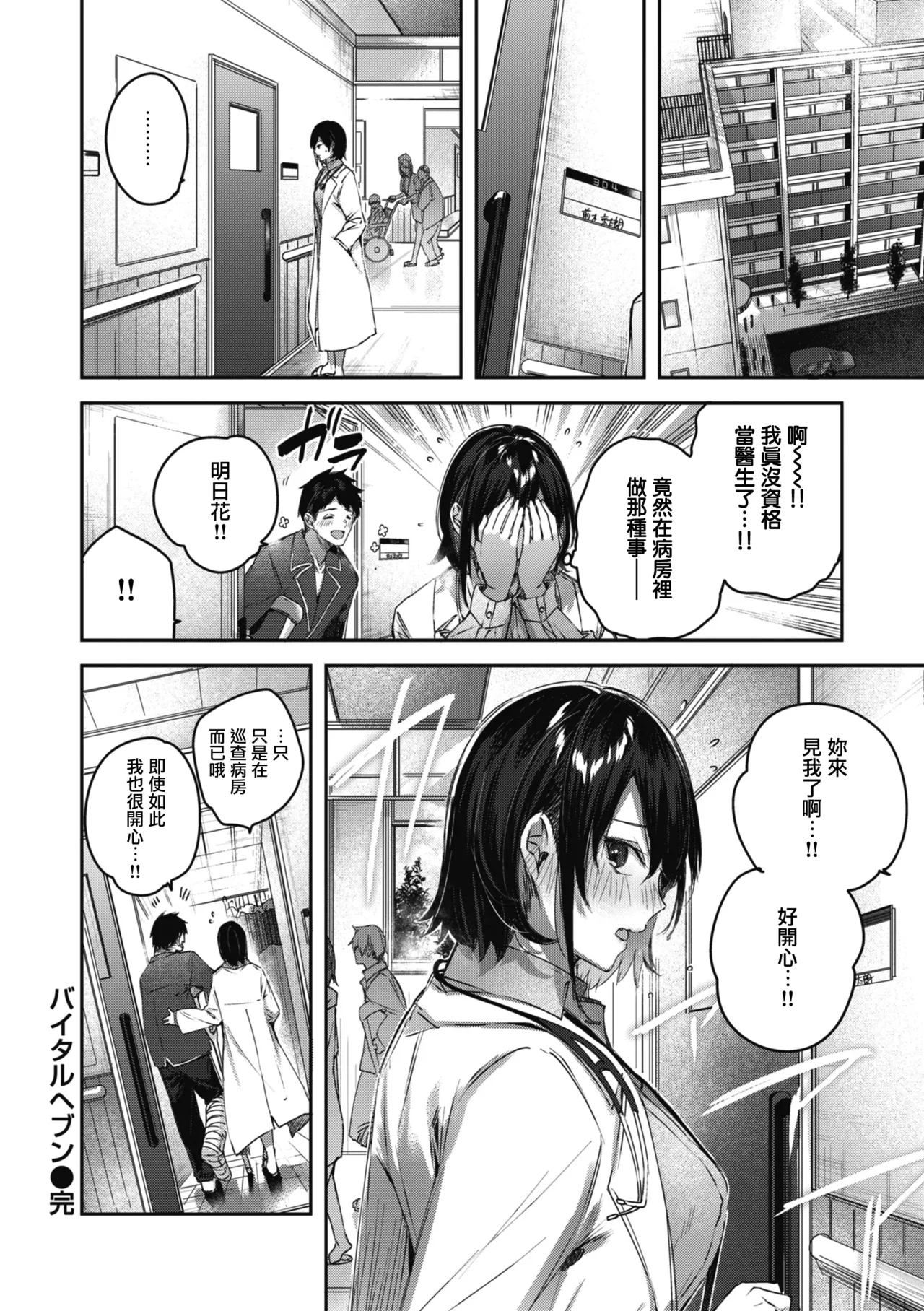 LOVE LARIAT! page 60 - maid big breasts hentai manga - read online free