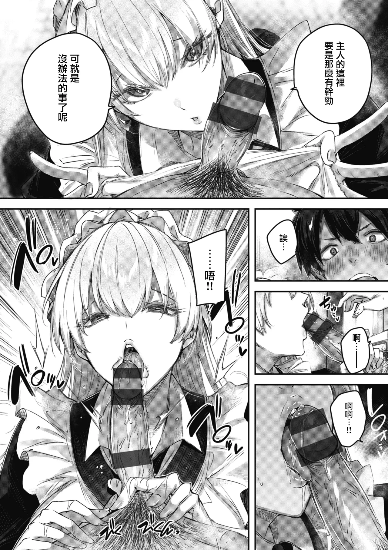 LOVE LARIAT! page 74 - maid big breasts hentai manga - read online free