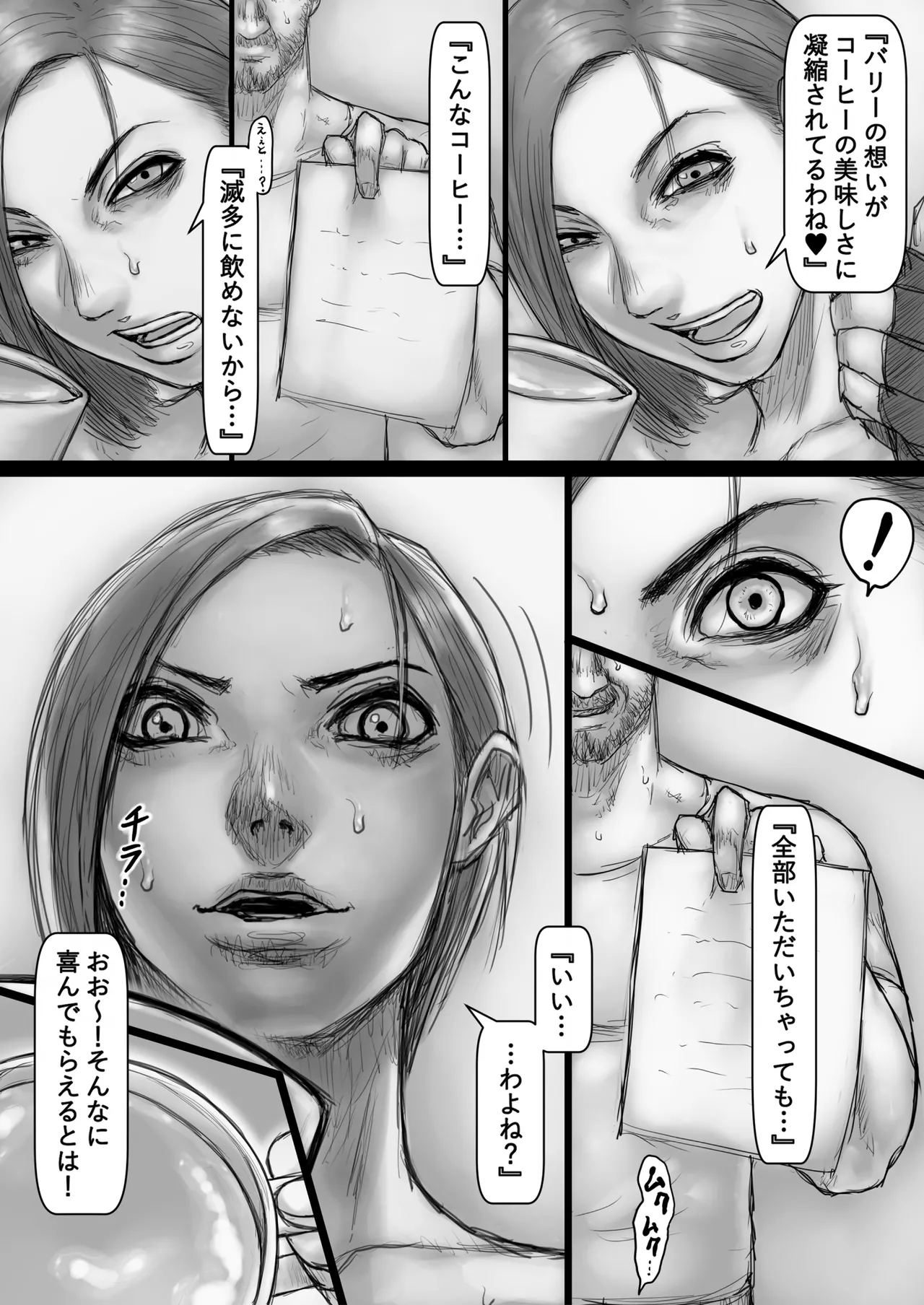 Milk Coffee page 22 featuring jill valentine resident evil parody - big breasts armpit licking hentai manga - read online free