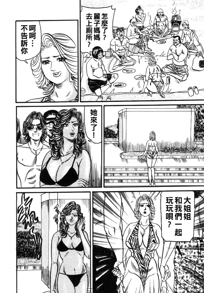 Reiko Mama no Suteki na Seiseikatsu page 90 - milf big breasts hentai manga - read online free
