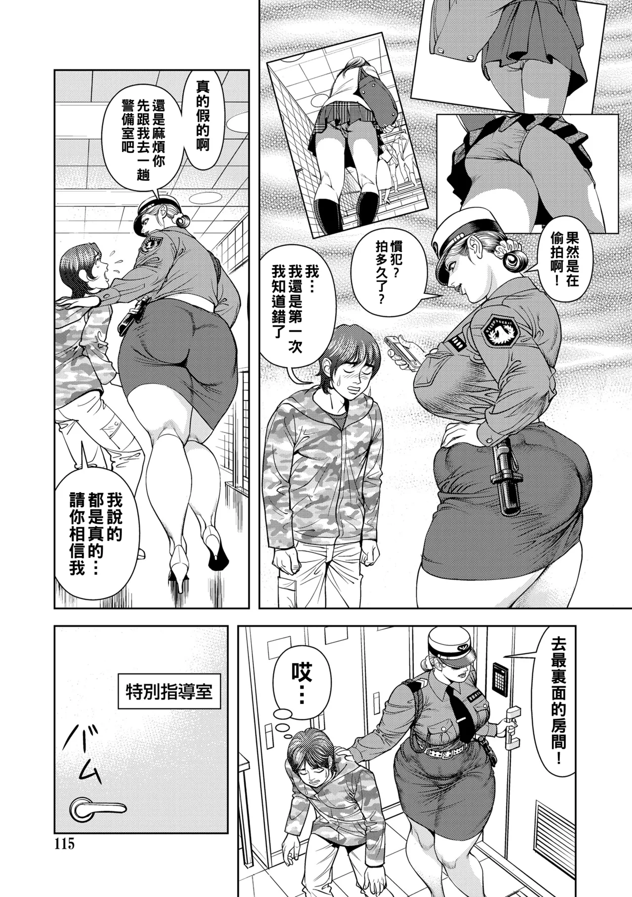 Kinshin Nikuyoku Koubi Shitagaru Kanjuku Haha page 115 - milf big breasts hentai manga - read online free