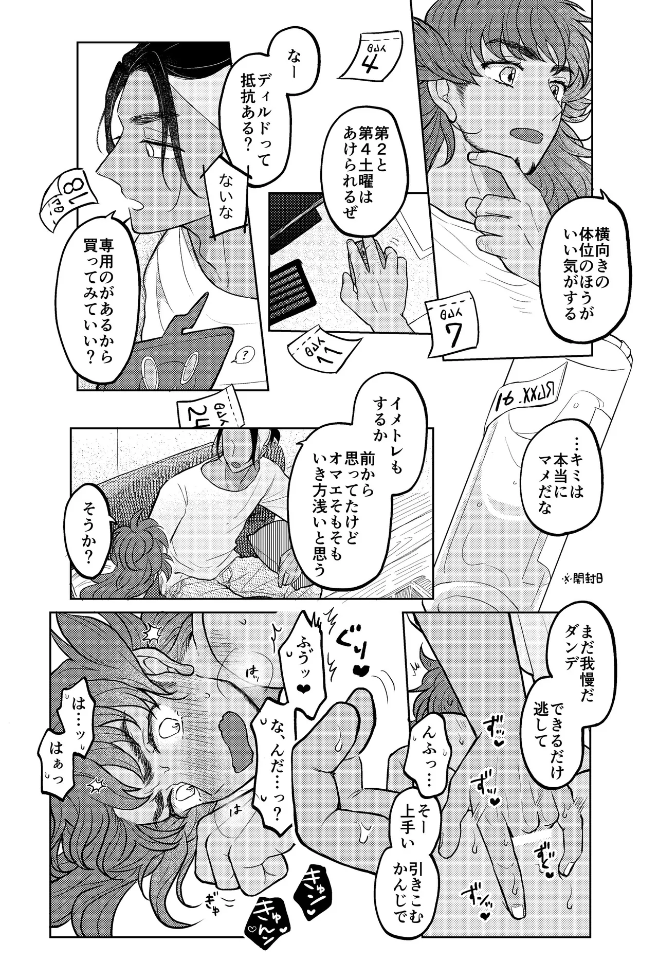 Kimi ni wa Ienai na page 13 featuring leon pokemon parody - anal dark skin hentai manga - read online free