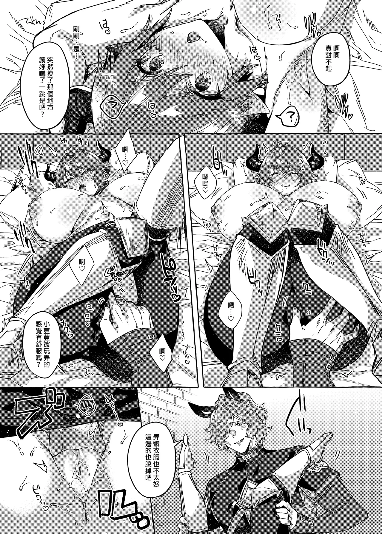 switch | 性慾開關 page 21 featuring sturm granblue fantasy parody - big breasts uncensored hentai manga - read online free
