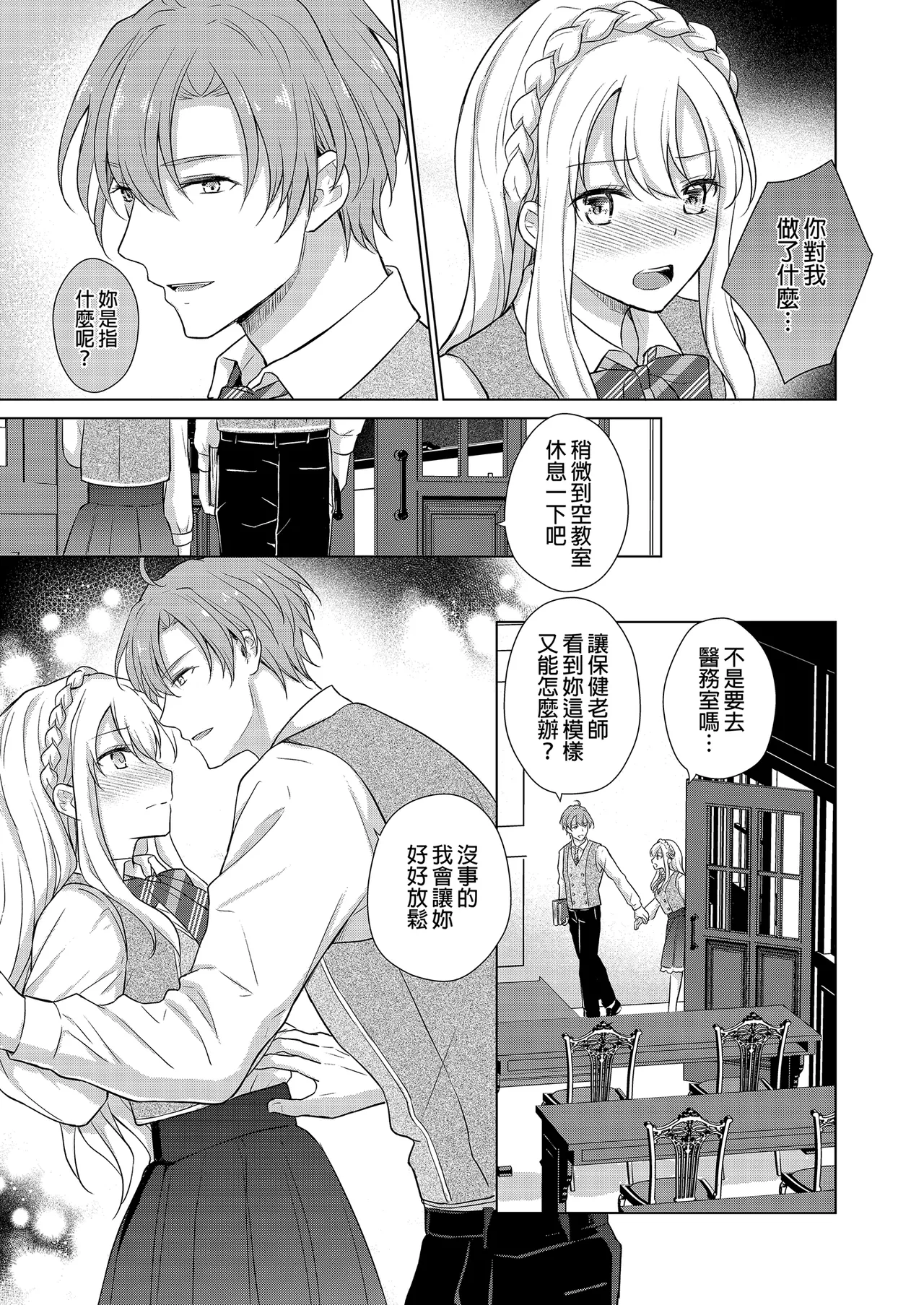 Akuyaku Reijou ni Tensei Shitara Oshi ni Choukyou Saremashita | 轉生為反派大小姐後受到推角調教的我 page 33 original parody - uncensored stockings hentai manga - read online free