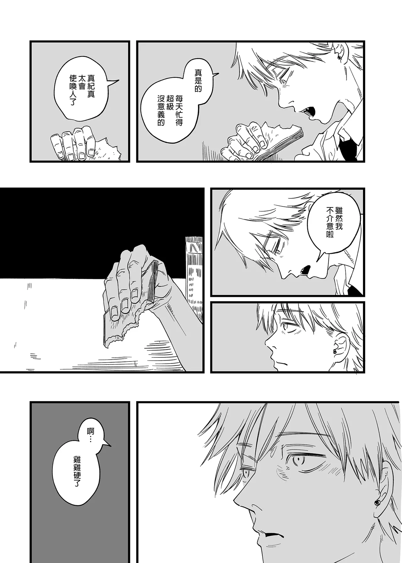 Shitsurakuen | 失樂園 page 35 featuring makima chainsaw man parody - mmf threesome group hentai manga - read online free