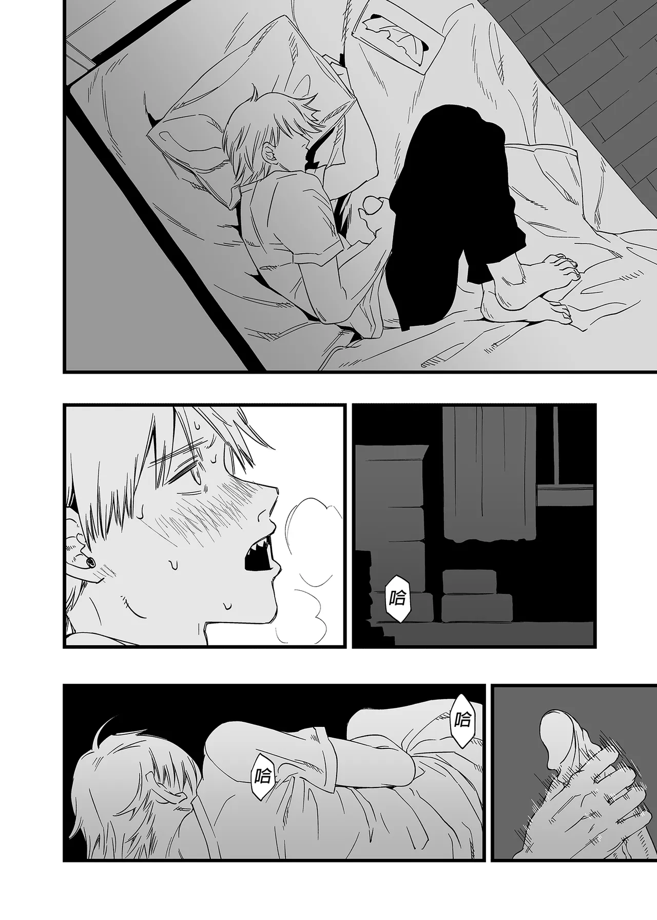 Shitsurakuen | 失樂園 - Page 36