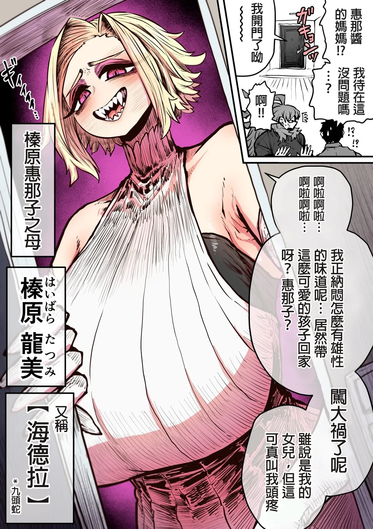 Hyena-chan ni Nerawarete | 被海伊娜醬盯上了 page 45 - unusual teeth big breasts hentai manga - read online free