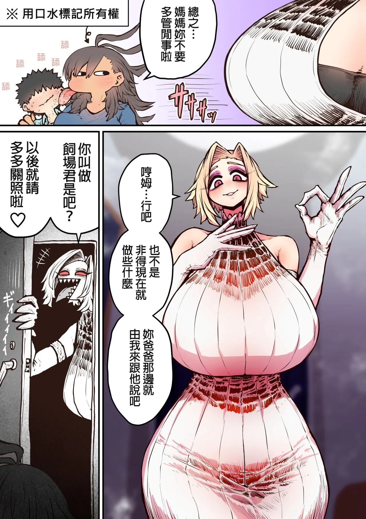Hyena-chan ni Nerawarete | 被海伊娜醬盯上了 page 52 - unusual teeth big breasts hentai manga - read online free