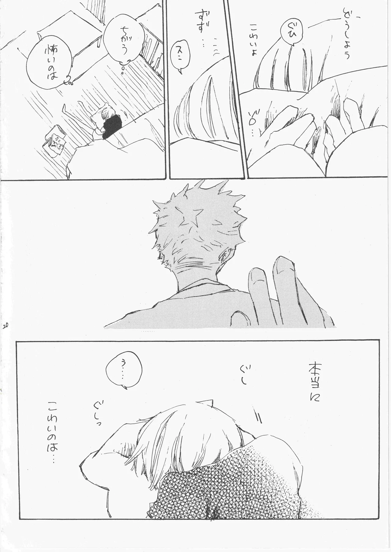 とししたのおんなのこ page 20 original parody - males only yaoi hentai manga - read online free