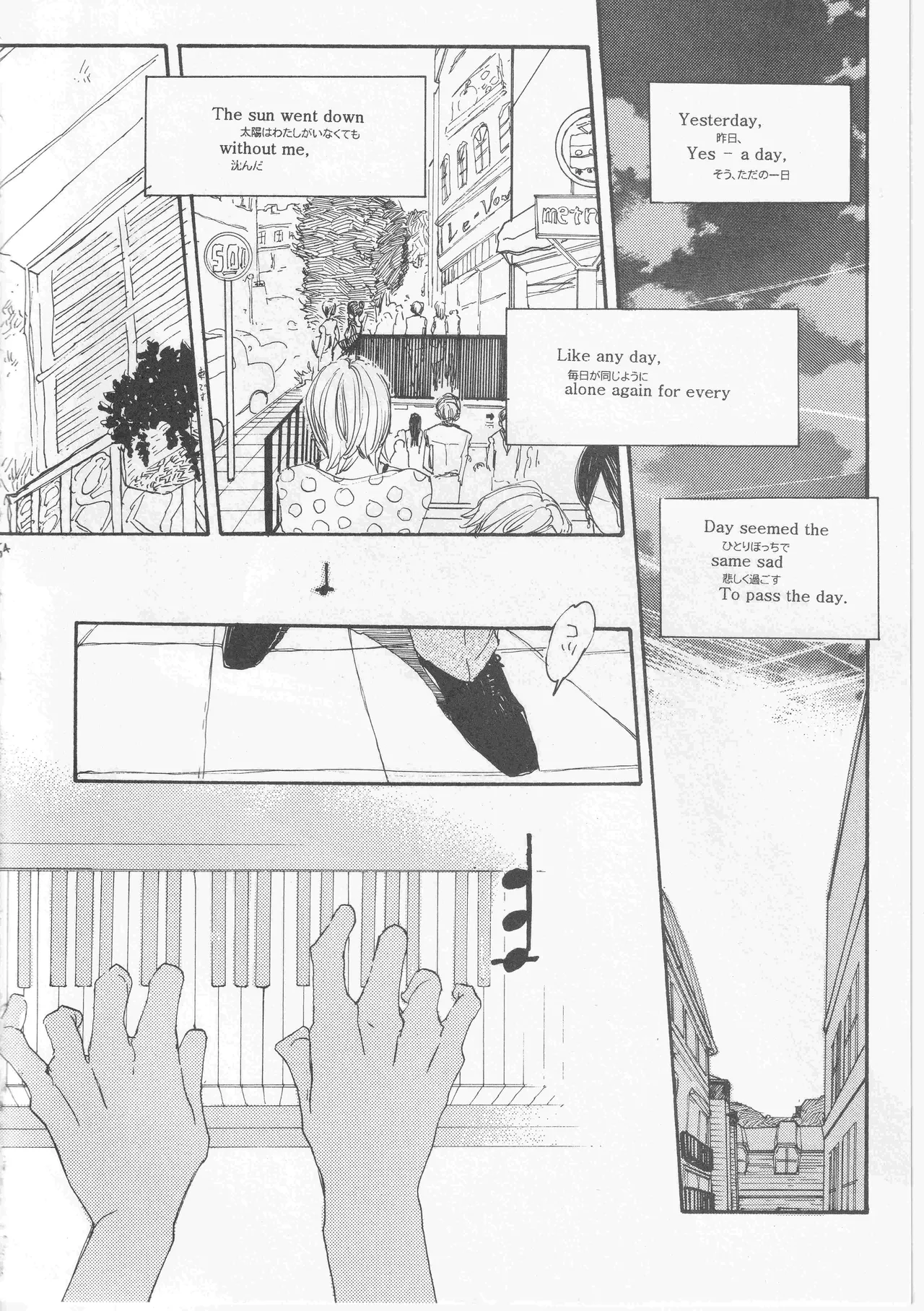 ピアノの恋人 - Page 54