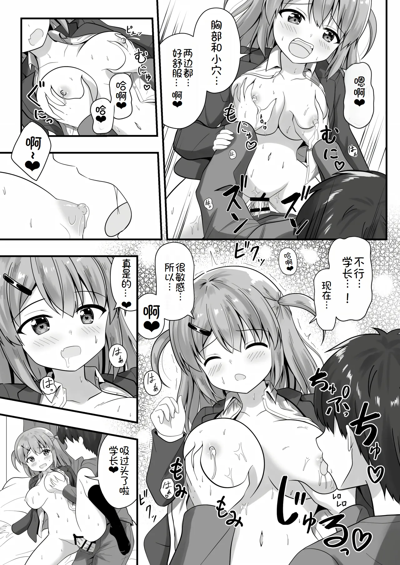 Senpai wa Kouhai ni Nomasaremashita! page 14 original parody - schoolgirl uniform nakadashi hentai manga - read online free