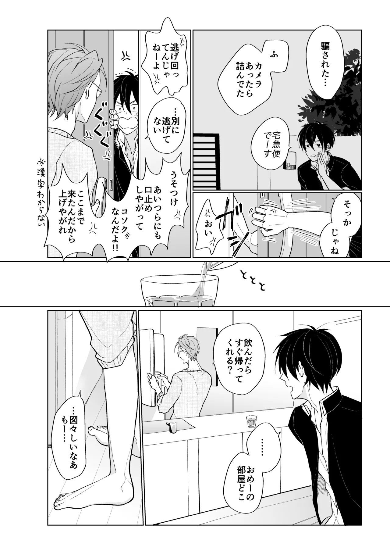 service you - Page 14