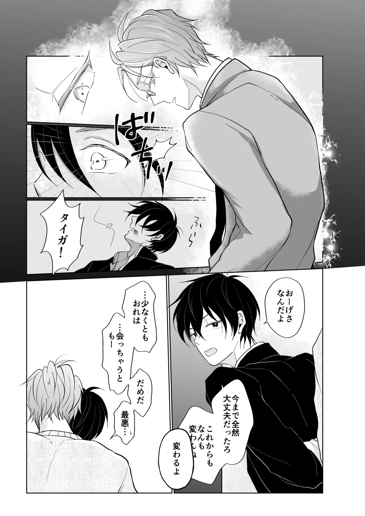 service you page 17 featuring taiga kougami pretty rhythm parody - schoolboy uniform males only hentai manga - read online free