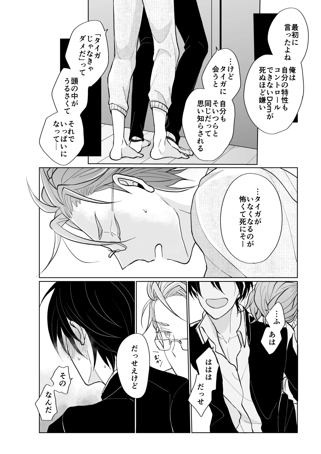 service you page 18 featuring taiga kougami pretty rhythm parody - schoolboy uniform males only hentai manga - read online free