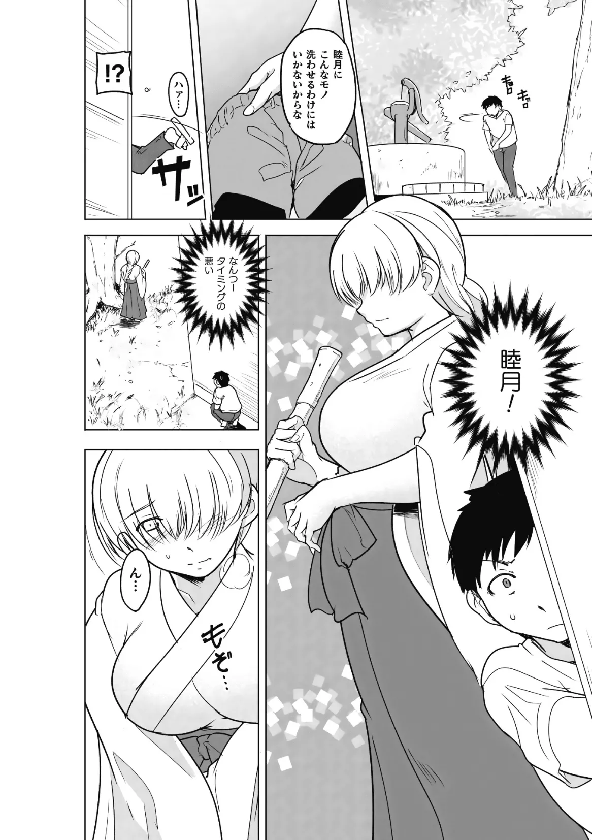 Insect Shrine Maiden Ch.2 page 10 - big breasts miko hentai manga - read online free